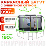 Батут Sundays Champion Grand D396