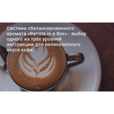 Кофемашина Nivona CafeRomatica NICR 790