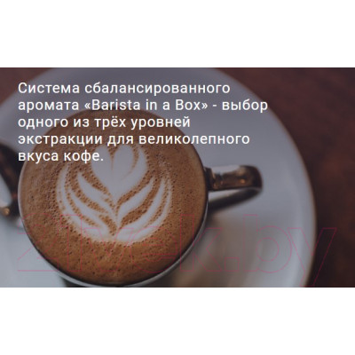 Кофемашина Nivona CafeRomatica NICR 799