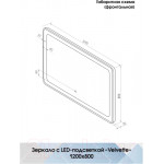 Зеркало Континент Velvette Led 120x80