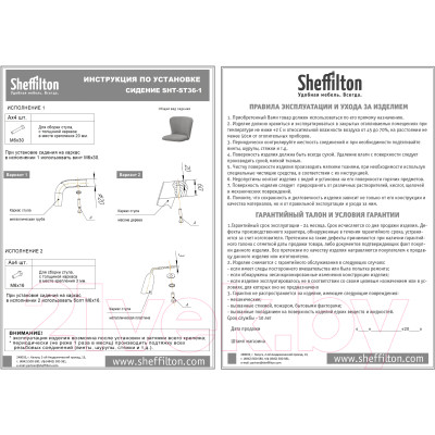 Стул Sheffilton SHT-ST36-1/S95-1