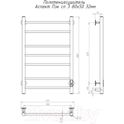 Полотенцесушитель электрический Тругор Аспект Пэк сп 3 80x50 / 271817