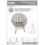 Стул Sheffilton SHT-S127-CN1