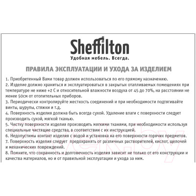 Стул Sheffilton SHT-S127-CN1