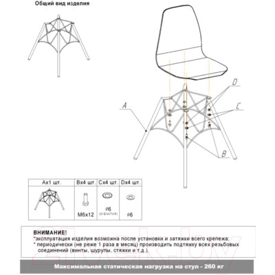 Стул Sheffilton SHT-ST38/S100