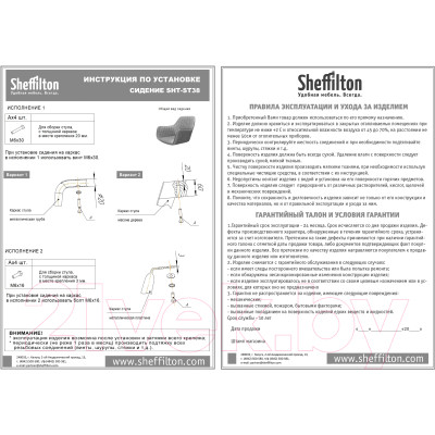 Стул Sheffilton SHT-ST38/S122