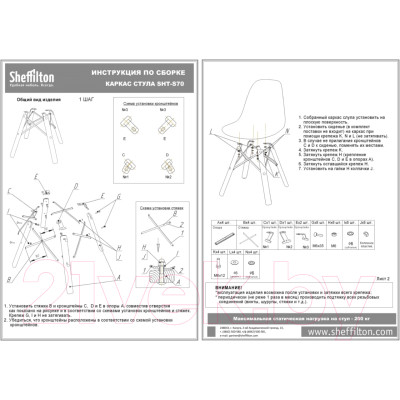 Стул Sheffilton SHT-ST38/S70