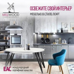 Обеденный стол Millwood Женева 3 Л раздвижной D100x140x100x76