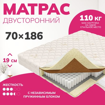 Матрас Mio Tesoro Bari 70x186