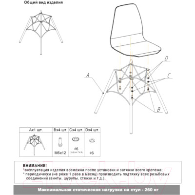 Стул Sheffilton SHT-ST29-C4/S100