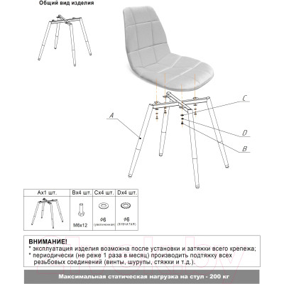 Стул Sheffilton SHT-ST29/S95-1