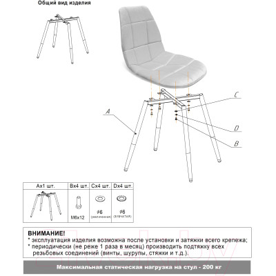 Стул Sheffilton SHT-ST29-С/S95-1