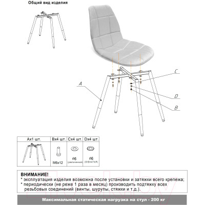 Стул Sheffilton SHT-ST31-С1/S95-1