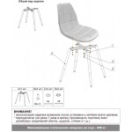 Стул Sheffilton SHT-ST31/S95-1