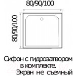 Душевой поддон Wemor 80/14 S