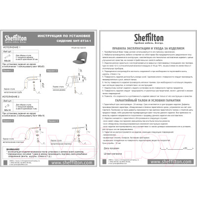 Стул барный Sheffilton SHT-ST34-1/S29