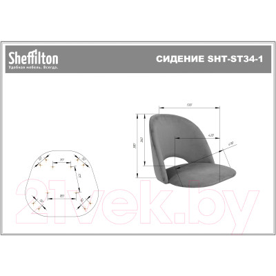 Стул барный Sheffilton SHT-ST34-1/S29