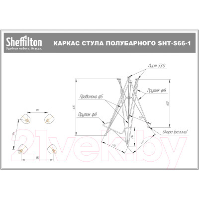 Стул барный Sheffilton SHT-ST29-C4/S66-1