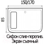 Ванна акриловая Wemor 150/85/55 S