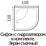 Душевой поддон Wemor 110/110/55 C