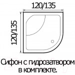 Душевой поддон Wemor 120/120/55 C