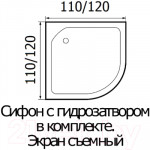 Душевой поддон Wemor 110/110/15 C