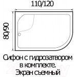 Душевой поддон Wemor 110/80/44 L