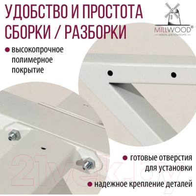 Обеденный стол Millwood Дели Л 120x70x75