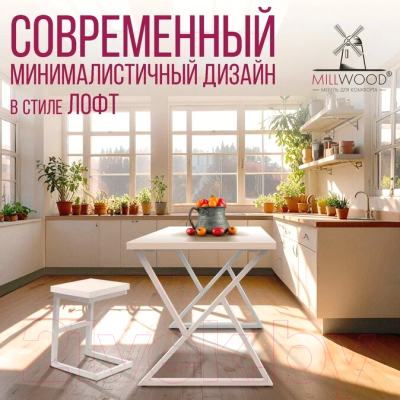 Обеденный стол Millwood Дели Л 120x70x75