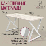 Обеденный стол Millwood Дели Л 120x70x75