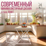 Обеденный стол Millwood Дели Л 120x70x75