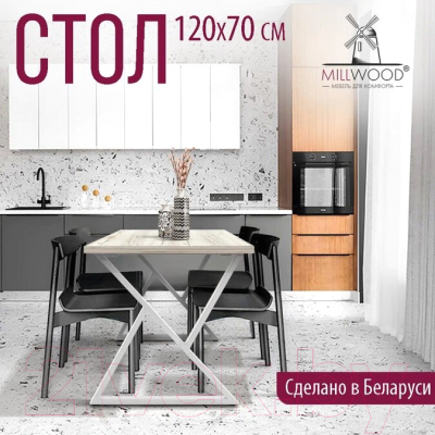 Обеденный стол Millwood Дели Л 120x70x75