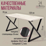 Обеденный стол Millwood Дели Л 120x70x75