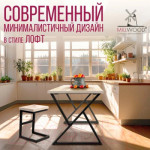 Обеденный стол Millwood Дели Л 120x70x75