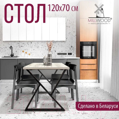 Обеденный стол Millwood Дели Л 120x70x75