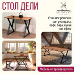 Обеденный стол Millwood Дели Л 120x70x75