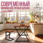 Обеденный стол Millwood Дели Л 120x70x75