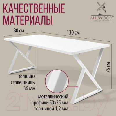 Обеденный стол Millwood Дели Л 130x80x75