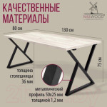 Обеденный стол Millwood Дели Л 130x80x75