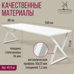 Обеденный стол Millwood Дели Л 160x80x75