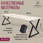 Обеденный стол Millwood Дели Л 160x80x75