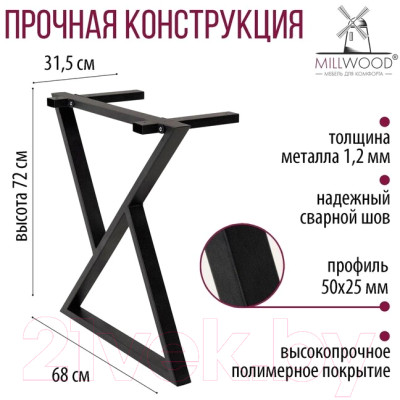 Обеденный стол Millwood Дели Л 160x80x75