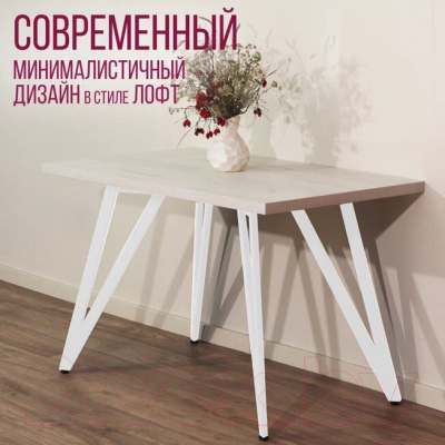 Обеденный стол Millwood Женева-2 Л 120x70x75