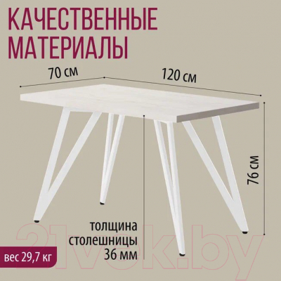 Обеденный стол Millwood Женева-2 Л 120x70x75