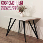 Обеденный стол Millwood Женева-2 Л 120x70x75