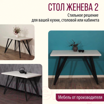 Обеденный стол Millwood Женева-2 Л 120x70x75