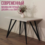 Обеденный стол Millwood Женева-2 Л 130x80x75