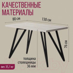 Обеденный стол Millwood Женева-2 Л 130x80x75