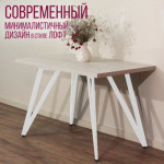 Обеденный стол Millwood Женева-2 Л 130x80x75