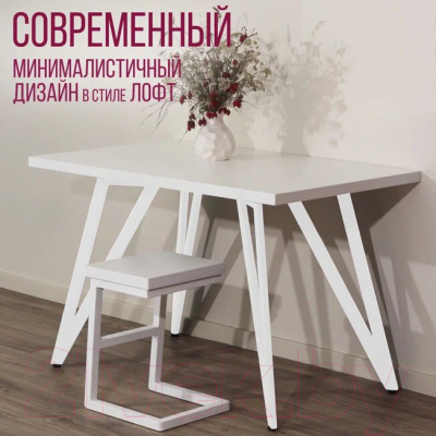 Обеденный стол Millwood Женева-2 Л 130x80x75